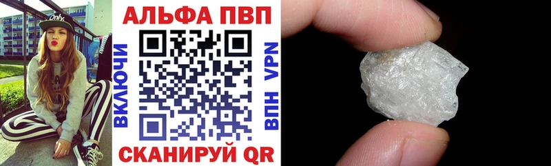 Alpha PVP кристаллы  Купить  Морозовск 