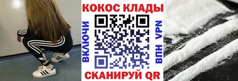 КОКАИН Перу  Купить  Морозовск 