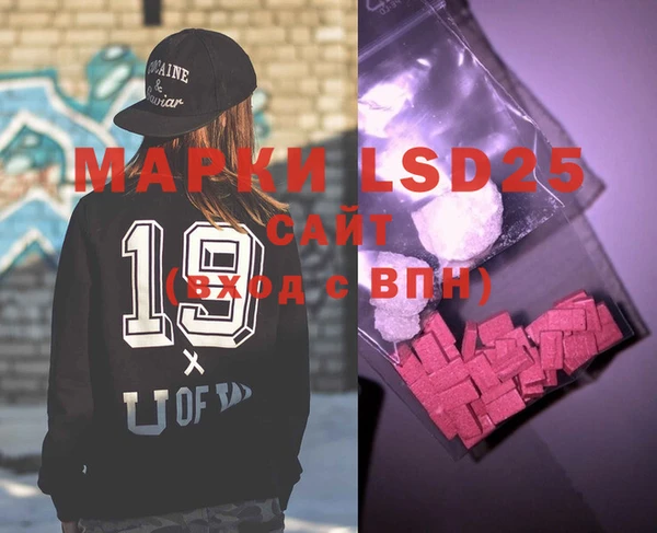 марки lsd Белокуриха