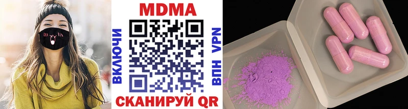 MDMA Molly  Купить закладки  Морозовск 