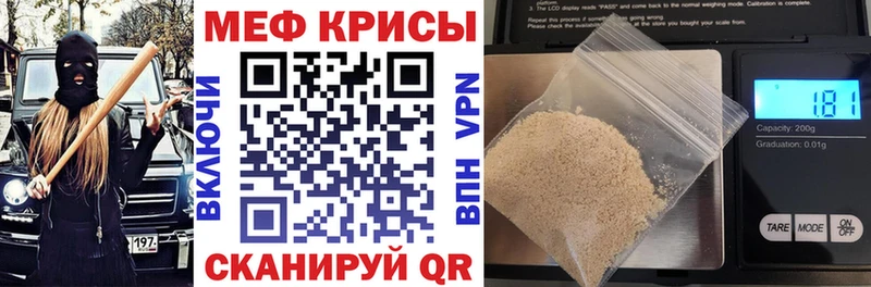 Меф mephedrone  Купить закладки  Морозовск 